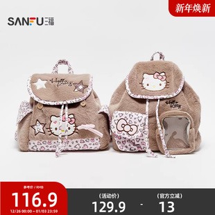 三福hellokitty包包三丽鸥联名裙边双肩包可爱毛绒痛包背包847528