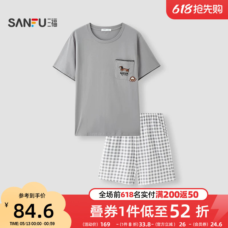 三福睡衣男款春夏季格子两件套套装趣味宽松透气男生短袖家居服