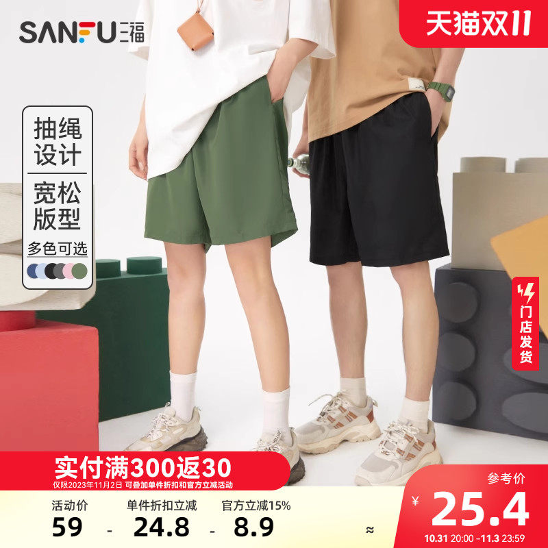 三福2023夏季新款短裤男纯色休闲运动风情侣五分裤宽松休闲裤裤子
