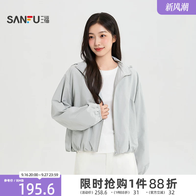 三福女单外套2026秋季新款长袖立领连帽花苞下摆时尚休闲上衣女装