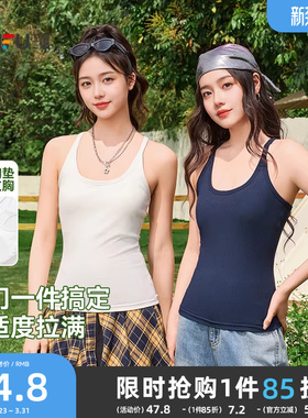 三福外穿吊带女2026新款夏季带胸垫工字背心时尚修身显瘦上衣女装