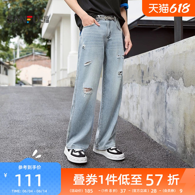 三福2026夏季新款牛仔裤男破洞猫须洗水街潮宽松直筒长裤裤子