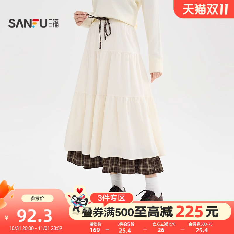 三福半身裙2025新款秋季气质格子拼接宽松散摆A字裙子女装508985