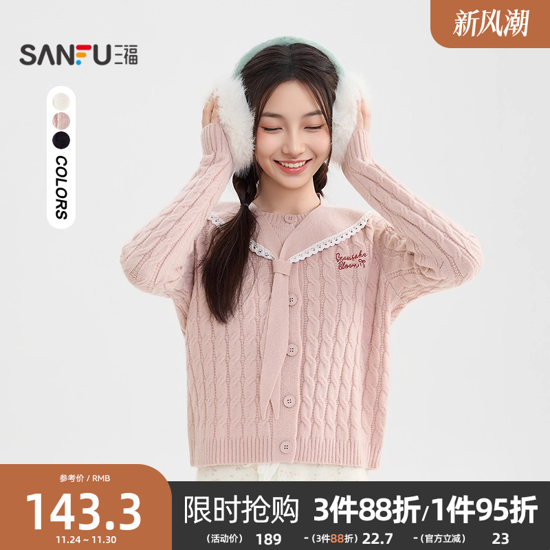 三福套头毛衣2025新款冬季英文刺绣可拆领宽松麻花上衣女装511283