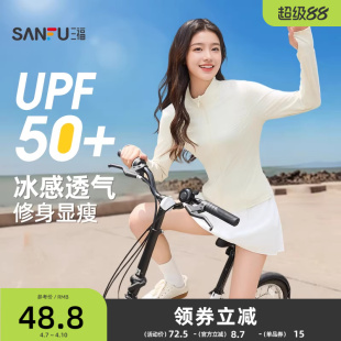 三福防晒衣修身立领无帽女款防紫外线新款轻薄防晒外套收腰防晒衫