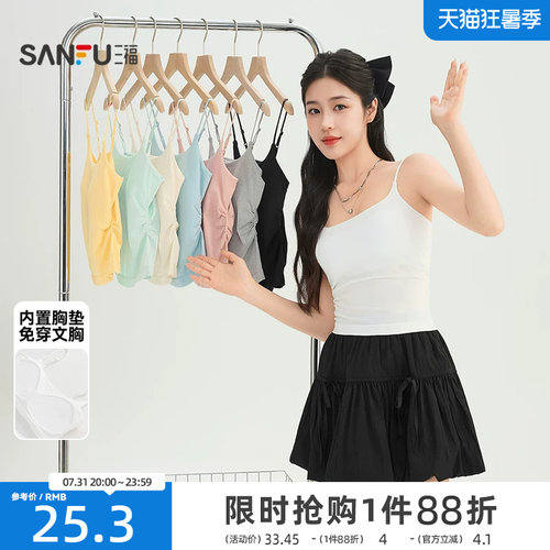 三福带胸垫背心女2026新款夏季时尚修身短款内搭吊带无袖上衣女装