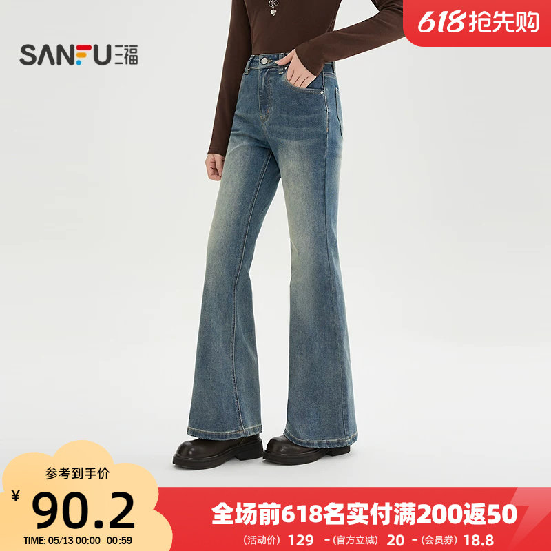 三福牛仔裤2026新款春季复古显瘦喇叭裤时尚休闲长裤子女装515782
