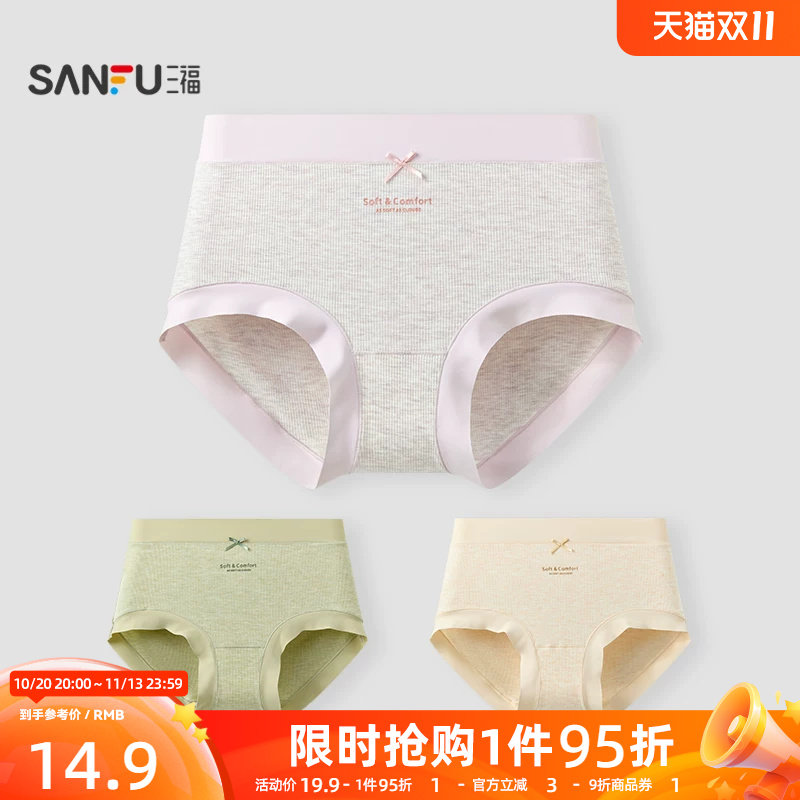 三福女高腰包臀内裤 甜美字母印花花纱随意裁莫代尔三角裤512928