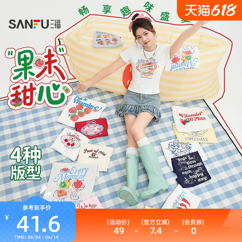 三福短袖T恤女2026新款夏季水果蛋糕印花短款圆领上衣女装521298