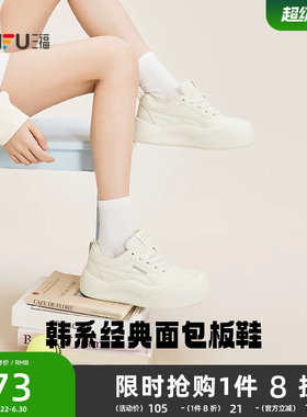 三福女板鞋春季休闲百搭小白鞋厚底显高大头饼干鞋时尚女鞋852173