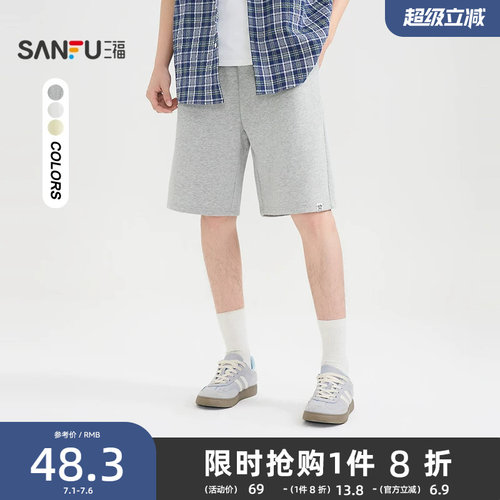 三福2026夏季男士净色针织棉短裤休闲潮流运动风宽松卫裤498532