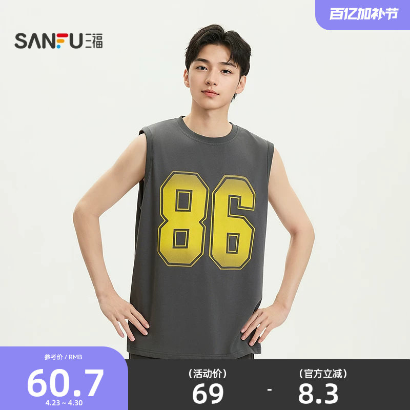 三福男夏季运动风撞色数字背心 休闲宽松舒适透气上衣518184