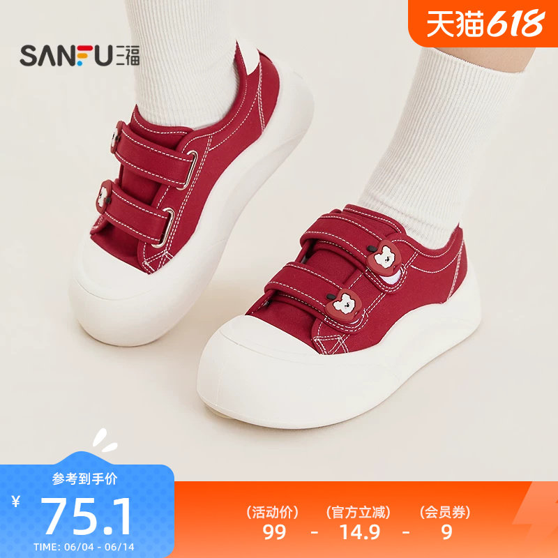 三福女板鞋夏季焕活意趣可爱苹果小狗帆布鞋面包鞋女鞋854815
