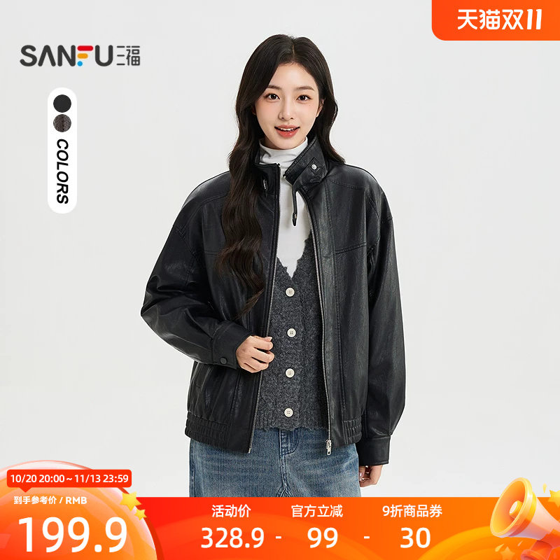 三福单外套2026秋季新款松紧下摆简约高立领皮衣夹克女装