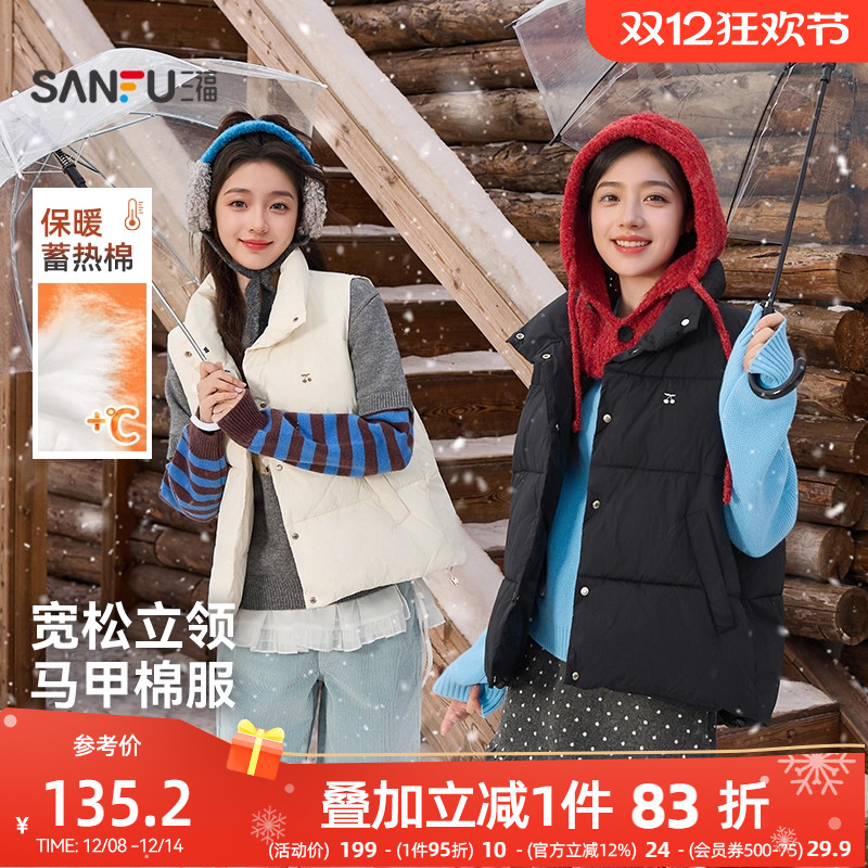 三福棉衣马甲女2025新款冬季樱桃刺绣立领保暖加厚外套女装844773