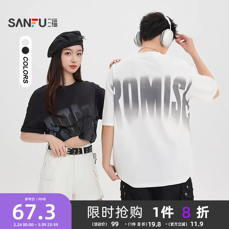 三福2026夏季新款短袖t恤男网眼英文印花休闲圆领半袖宽松打底衫