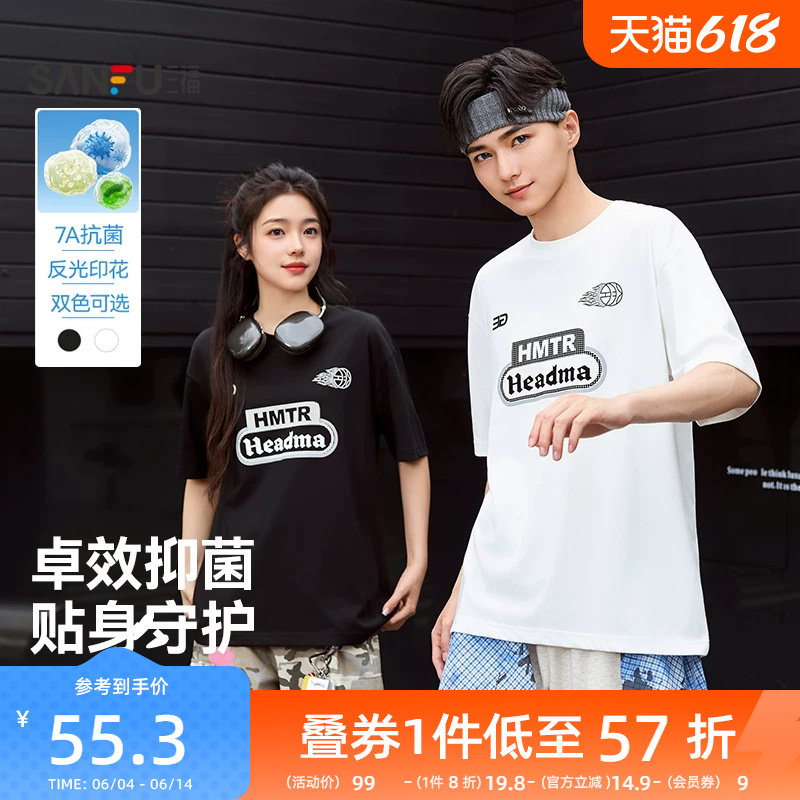 三福2026夏季新款短袖t恤男足球反光印花运动圆领宽松半袖打底衫