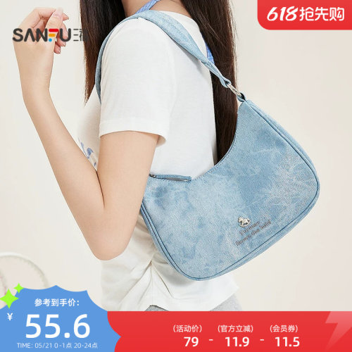 三福挎包春季少女运动风弯月包韩系腋下包时尚休闲女包522635