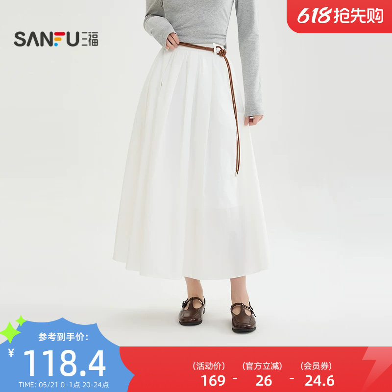 三福白色半身裙女2026新款春季高级感送腰绳宽松长裙子女装518383