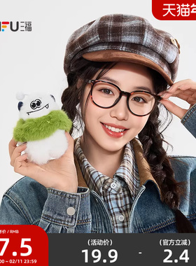 三福潮趣雪怪挂件装饰挂饰 时尚创意潮流毛绒配饰包挂512556