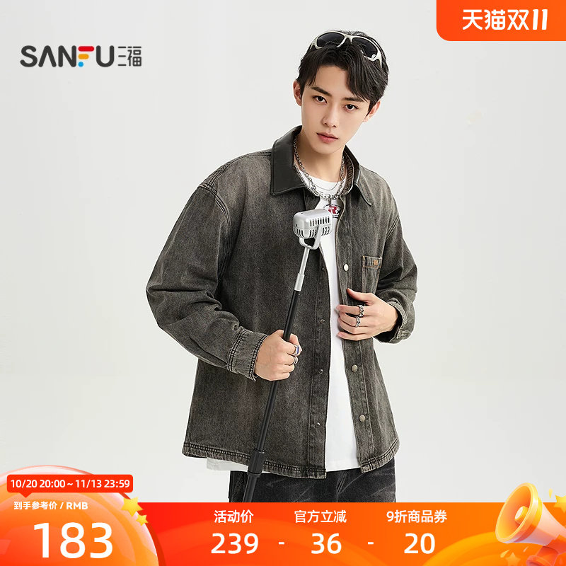 三福2026秋季男士皮领黑牛仔翻领长衬衫 街潮宽松上衣531331