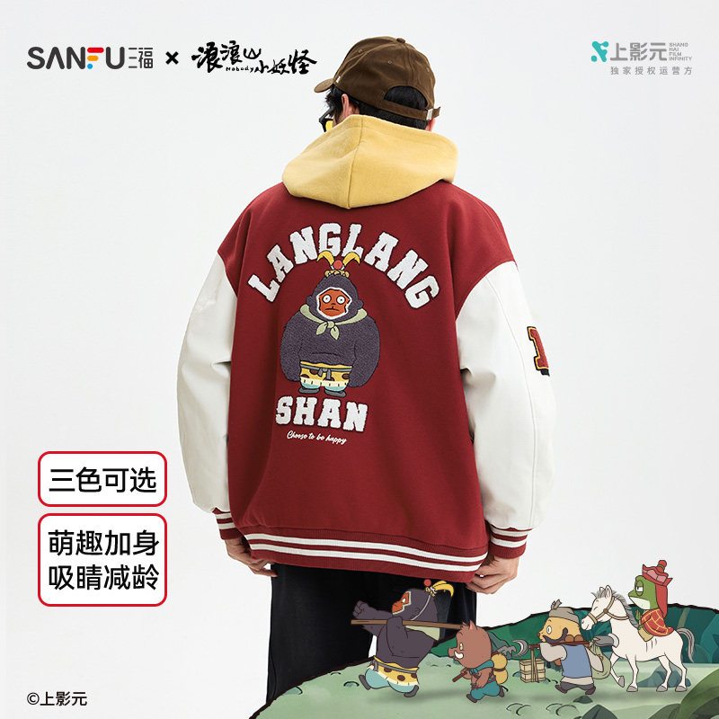 【浪浪山联名】三福2025冬季男士刺绣英文棒球服短棉衣510177