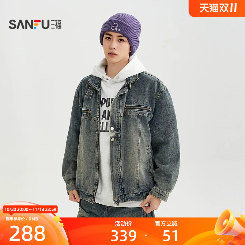 三福2026秋季男士扣袢牛仔夹克 街潮时尚立领中落外套531276