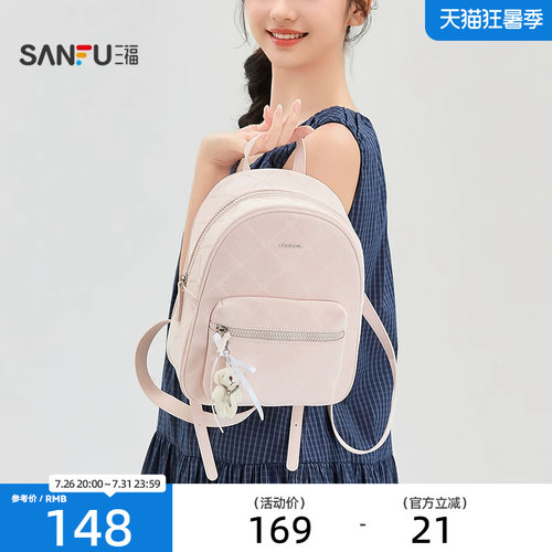 三福背包夏季复古休闲软萌甜美加宽加厚肩带双肩包女包524264