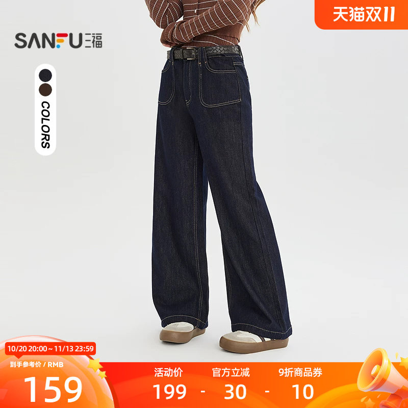 三福牛仔裤2026冬季时尚腰带口袋设计阔腿裤子长裤女装532582