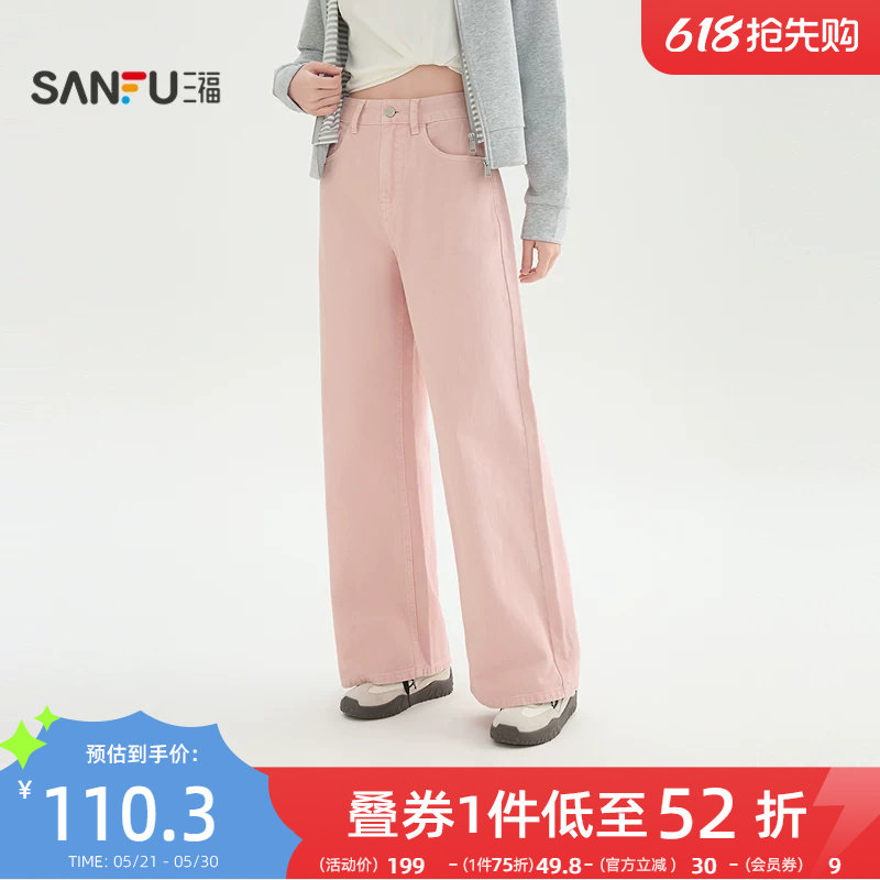 三福粉色牛仔裤2026年新款春季潮流宽松阔腿直筒长裤子女装517326