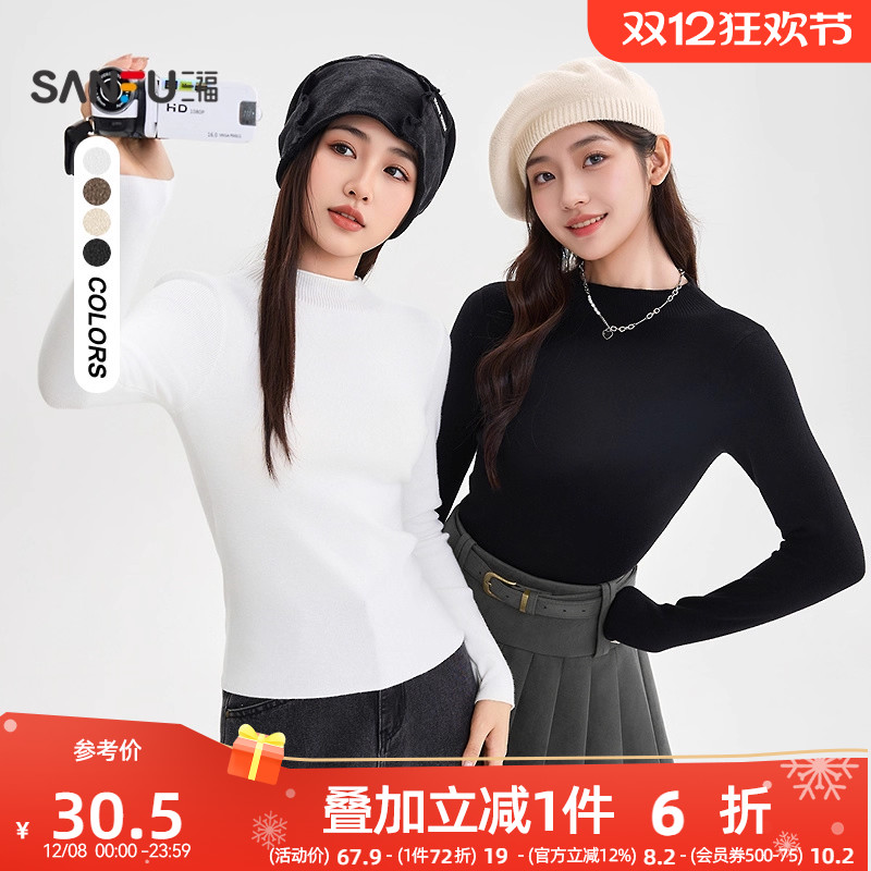 三福打底衫2025新款秋季木耳边修身内搭毛衣显瘦纯色长袖上衣女装