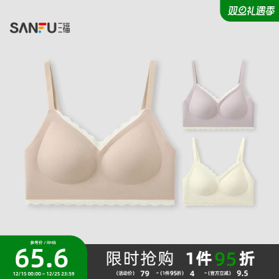 三福 薄B杯无钢圈聚拢文胸 简约无感磨毛蕾丝花边内衣女513361