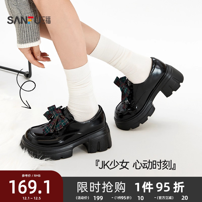 三福女乐福鞋秋季智性学院校园风蝴蝶结装饰休闲女鞋846832