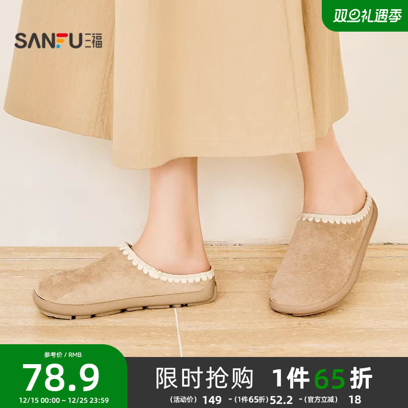 三福凉拖鞋女春季山系户外森系田园风休闲勃肯鞋花边懒懒鞋840152