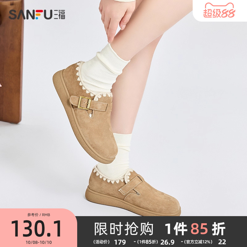三福勃肯鞋女春季山系户外森系花边纯色套口乐福鞋女鞋838519