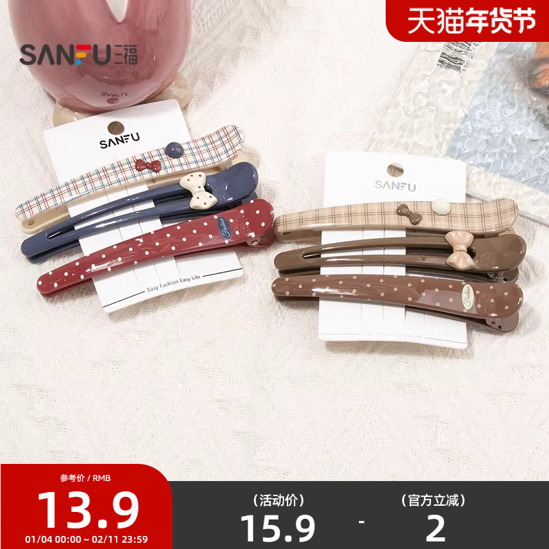 三福复古咖红蓝长夹鸭夹3个 时尚刘海夹发饰配饰发夹852004,饰品/流行首饰/时尚饰品新,发饰,淘宝优惠券,粉丝福利购,淘宝优惠卷