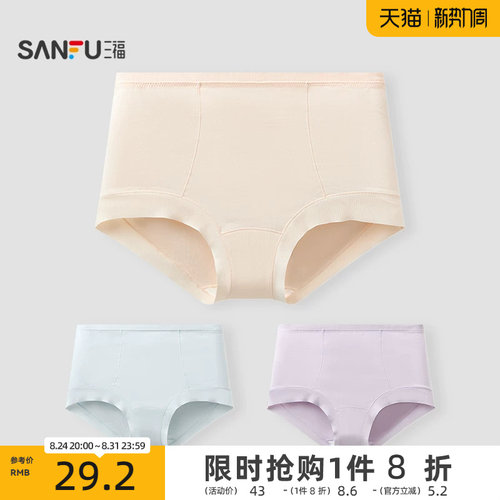 【2条装】三福纯棉内裤女高腰收腹包臀无痕10A抗菌加长裆三角裤女