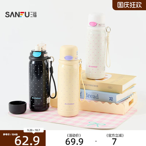 三福缔卡洛卡甜心少女盖不锈钢杯保温杯饮水杯620ML 859488