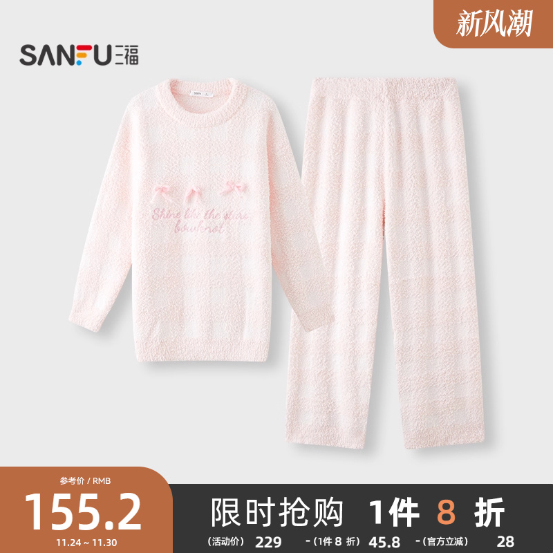 #三福女冬季格子半边绒睡衣套装 趣味立体蝴蝶结家居服508407