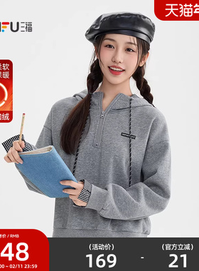 三福灰色卫衣2025新款冬季格子拼接假两件加绒连帽上衣女装512259