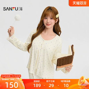 三福女冬季星星三件套睡衣 甜美带杯吊带开衫长裤家居服530630