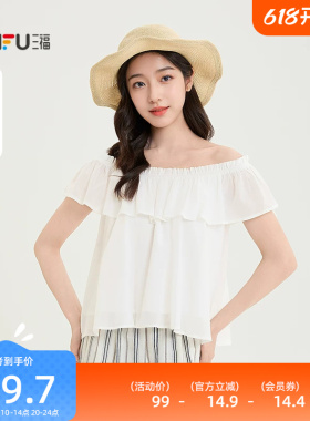 三福女款短袖衬衫2026新款夏季法式气质一字肩白色上衣女装521375