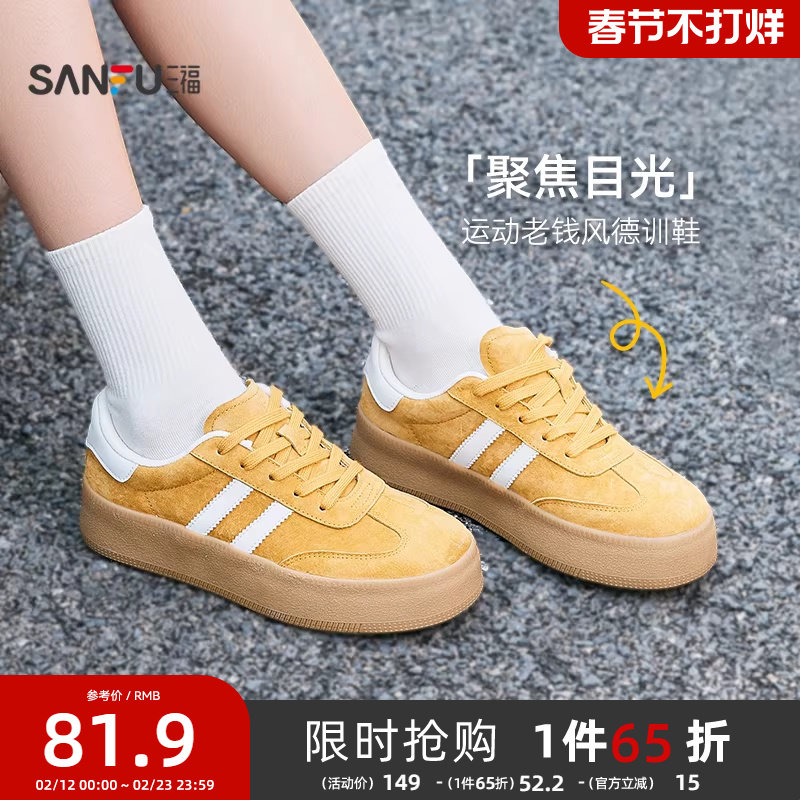 三福德训鞋夏季运动老钱风皮感头层猪巴拼色板鞋女鞋835544