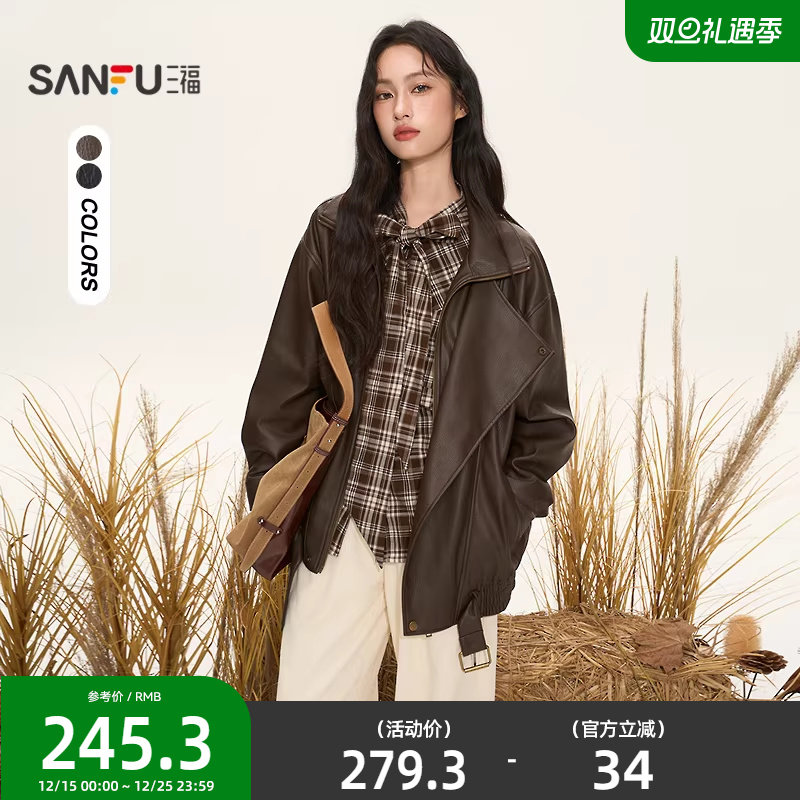 三福皮衣夹克2025新款冬季巨好看的大翻领宽松咖色外套女装509093