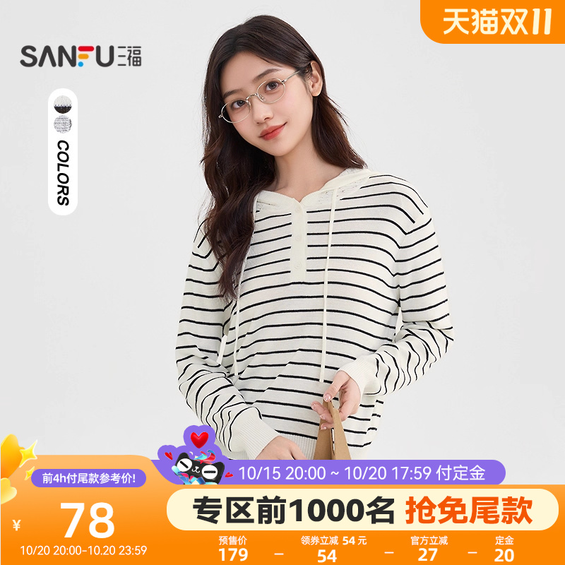 三福套头毛衣2025新款秋季简约韩系条纹带帽小个子上衣女装507130
