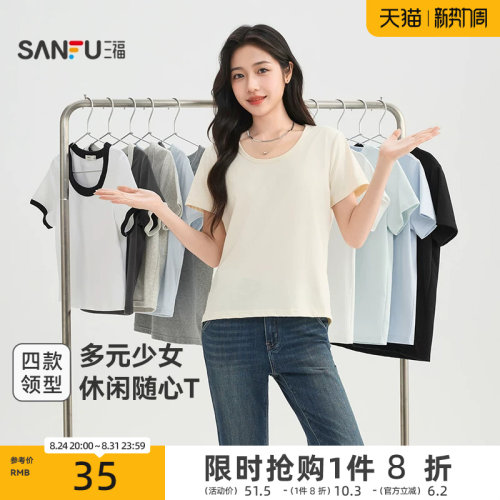 三福短袖T恤女2026新款夏季休闲少女小个子时尚百搭简约上衣女装