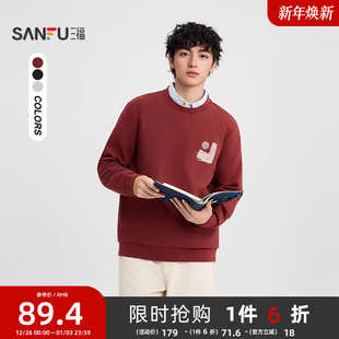 三福2025秋冬男士 都市合身圆领套头上衣507810 陶罐印花卫衣