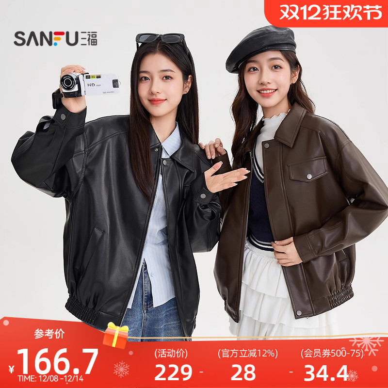 三福皮衣外套秋季2025新款今年流行宽松落肩翻领黑色夹克上衣女装