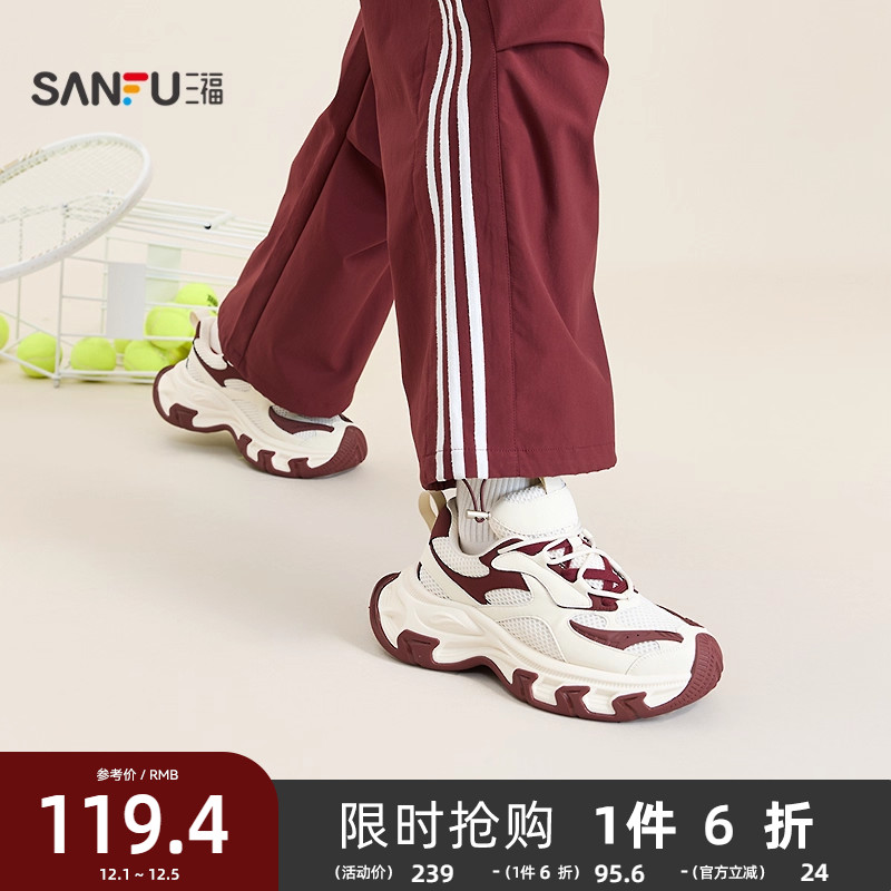 三福运动鞋男秋季狂热嘻哈双鞋带增高厚底老爹鞋男鞋844384