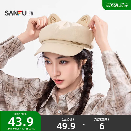 三福帽子可爱耳朵八角帽文艺淑女日系贝雷帽女秋冬2025新款846088